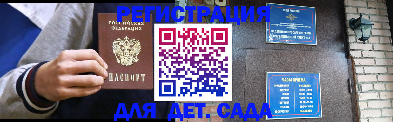 временная регистрация для всех в Хабаровском крае